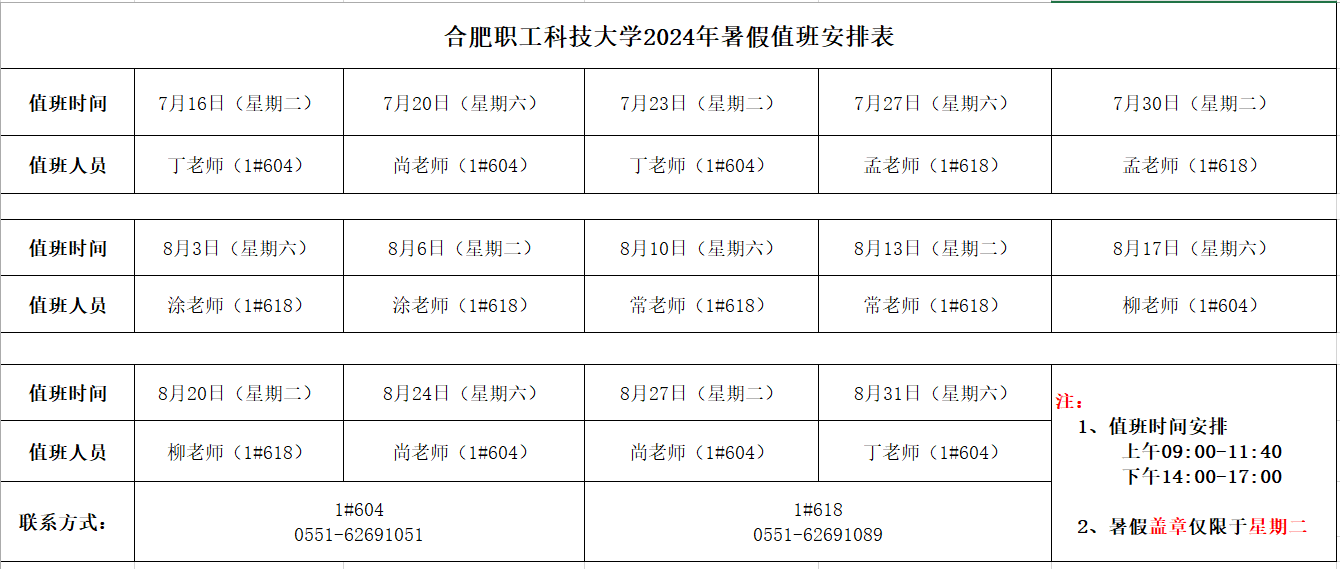 QQ图片20240723091021.png