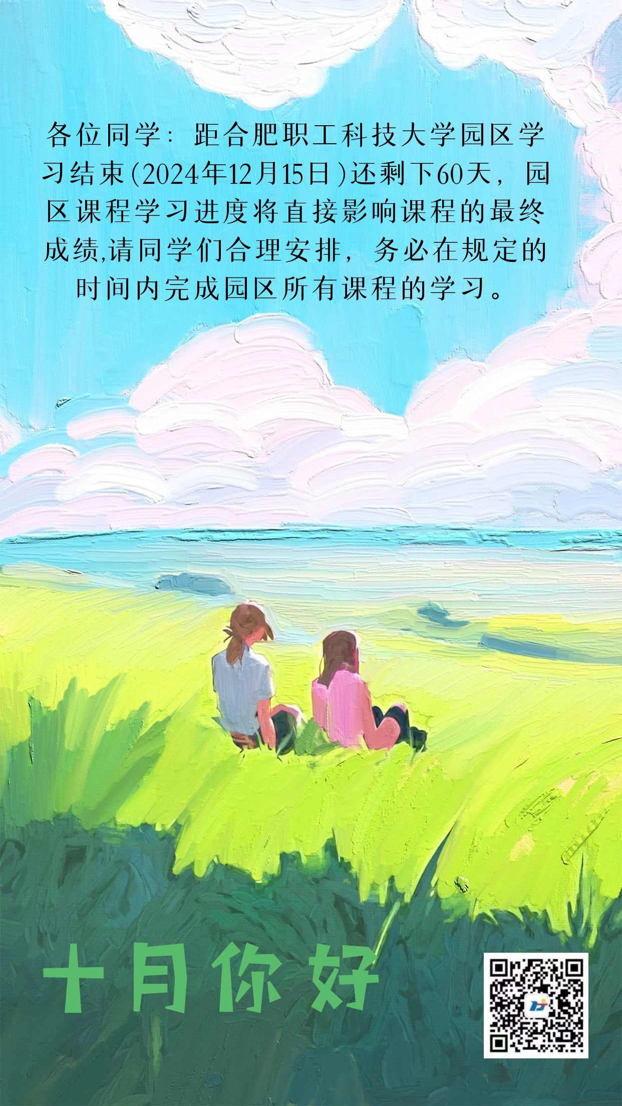 QQ图片20241016160641.jpg